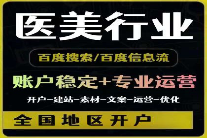 案例分享：竞价代运营助力企业快速提升流量